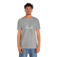 “It Is What It Is” Tee