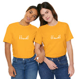 “It Is What It Is” Tee